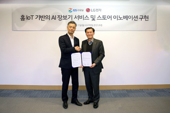 황정환 LG전자 융복합사업개발부문장(왼쪽)과 김용원 GS리테일 디지털사업본부장이 AI 장보기 서비스 등에 대한 MOU을 체결한 뒤 사진을 찍고 있다. GS리테일 제공